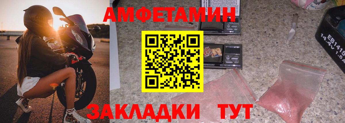 Amphetamine 97%  Амфетамин  Когалым  Вход с VPN  АМФЕТАМИН 