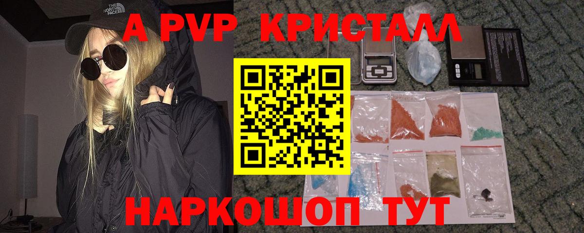 APVP VHQ  Альфа ПВП СК  Alpha-PVP СК  где найти наркотики  Когалым  Вход с VPN 