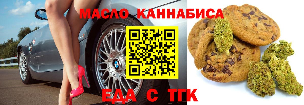 Canna-Cookies марихуана Когалым