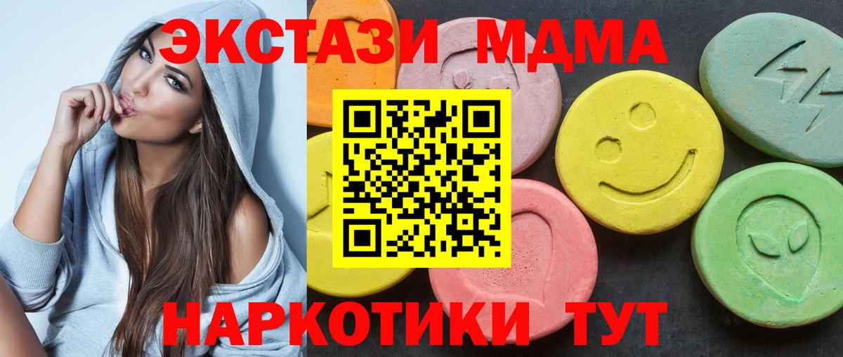 ЭКСТАЗИ Cube  Ecstasy XTC  kraken ссылки  Вход с VPN  Когалым  Экстази 