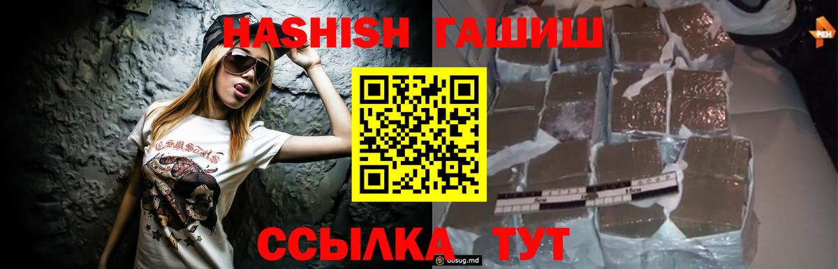 ГАШИШ гашик  ГАШ индика сатива  даркнет сайт  Вход с VPN  Когалым 