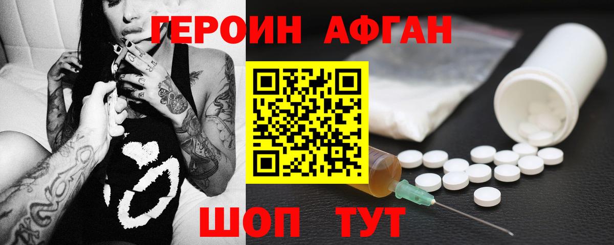ГЕРОИН герыч Когалым