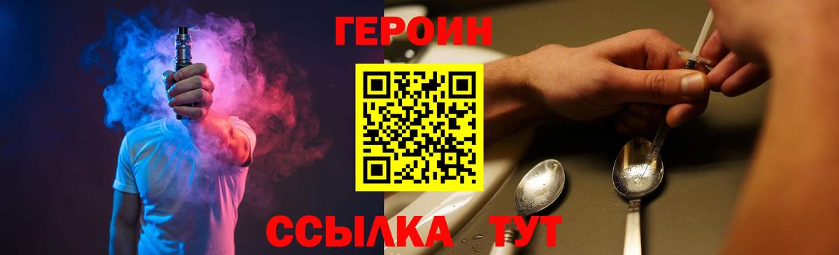 ГЕРОИН  Вход с VPN  Когалым  Героин герыч 