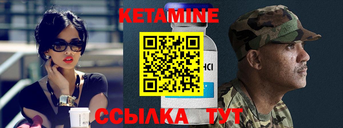 КЕТАМИН ketamine  КЕТАМИН VHQ  Когалым  Вход с VPN 