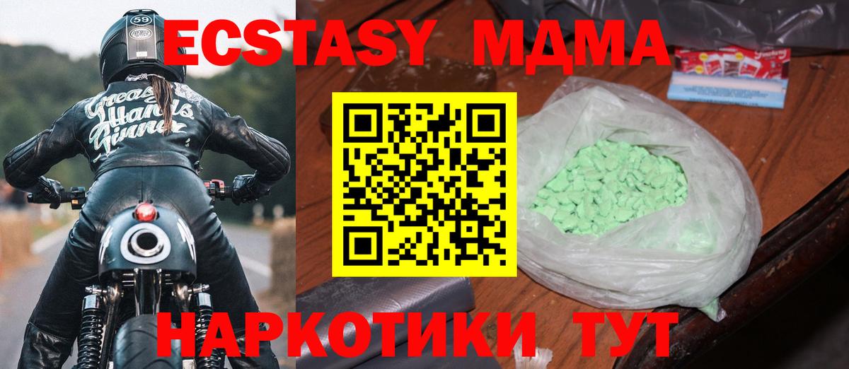 MDMA кристаллы  Вход с VPN  MDMA  Когалым  MDMA молли 