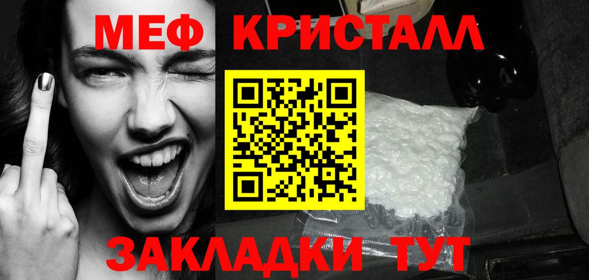 Мефедрон  МЯУ-МЯУ  МЕФ 4 MMC  Когалым  МЕФ кристаллы  Вход с VPN 