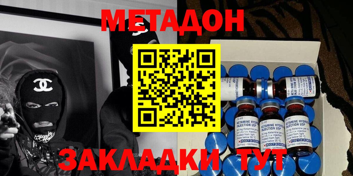 МЕГА ТОР  Вход с VPN  Когалым  Метадон мёд 
