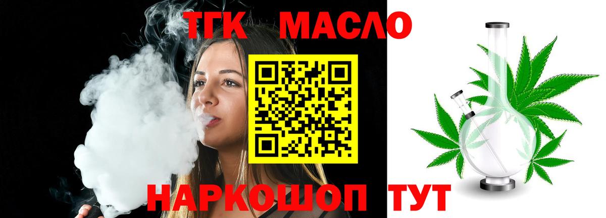 Когалым  Дистиллят ТГК концентрат  Вход с VPN  ТГК гашишное масло 