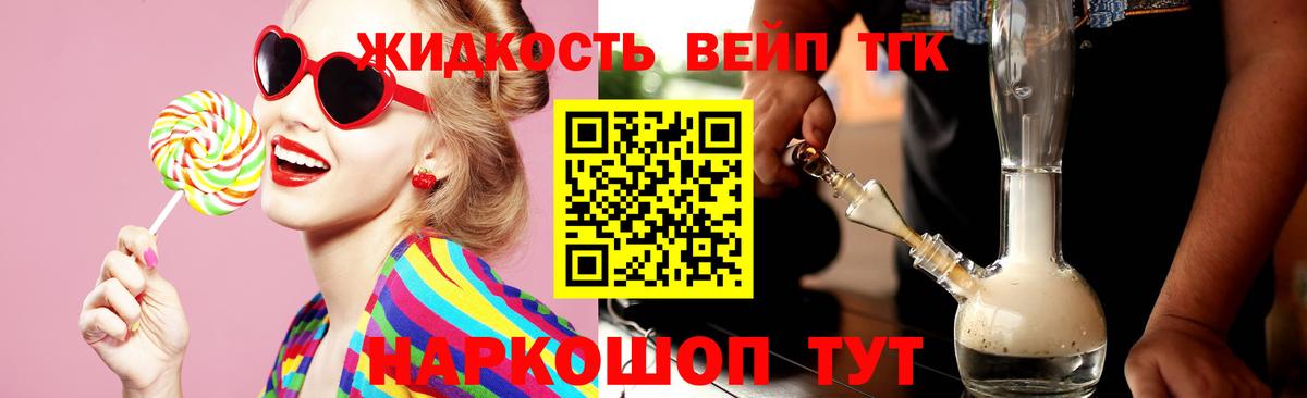Дистиллят ТГК THC oil Когалым