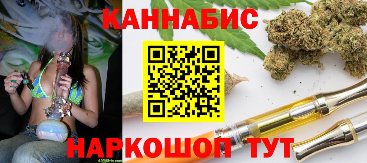 Когалым  МАРИХУАНА Amnesia  Конопля сатива  Вход с VPN 
